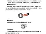 生产工艺技术管理沟槽管道的安装工艺(7)图片1