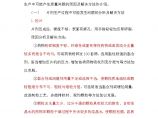 生产管理知识—制剂生产过程中常见问题和处理方法doc20图片1