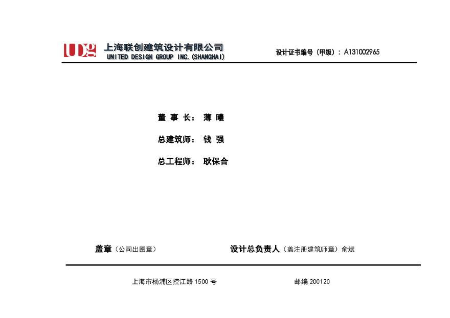 青浦区档案馆总体设计文件-图二