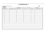 生产管理表—生产过程检验标准表(二)图片1