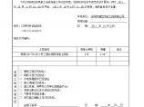 市政通信工程小号三通井-申请表 (3)图片1