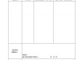 某钢结构工程安装全套验收资料-检查记录图片1