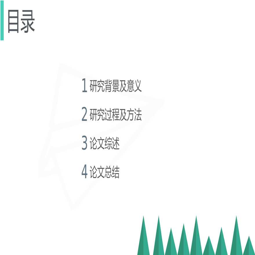 各高校各专业毕业答辩PPT (132).pptx-图二