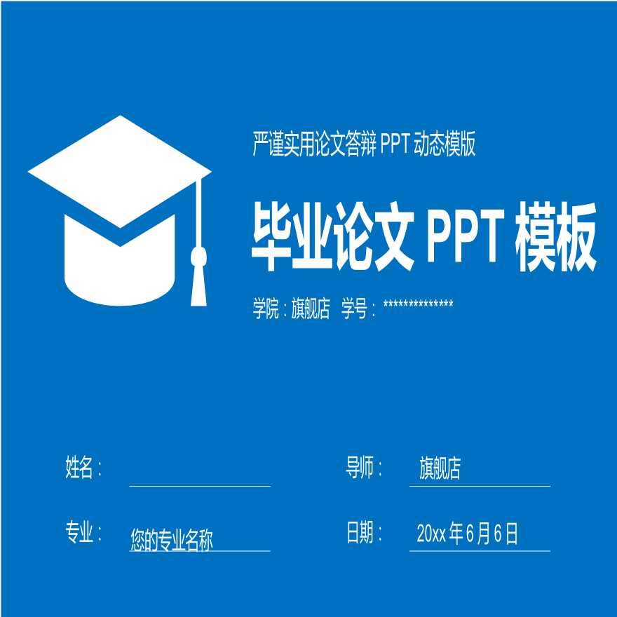 各高校各专业毕业答辩PPT (256).pptx-图一