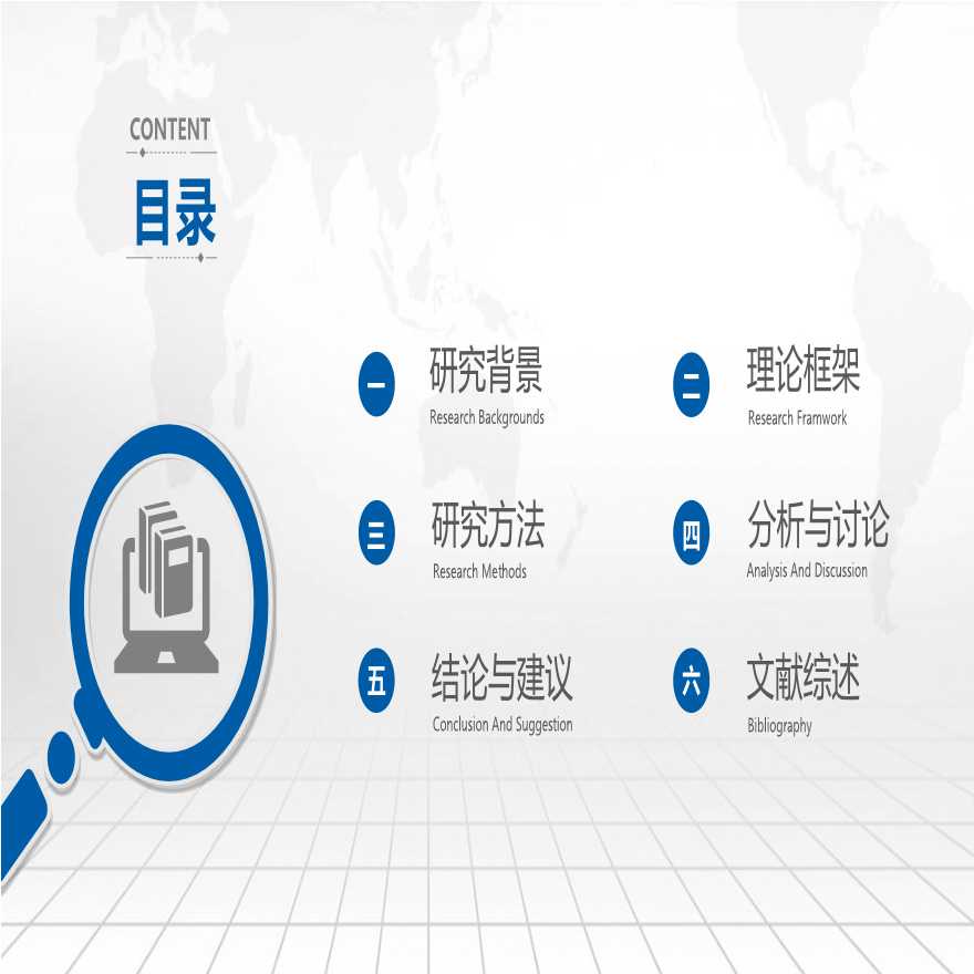 各高校各专业毕业答辩PPT (97).pptx-图二