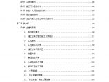 上海某医院施工组织设计方案（投标标书）.doc图片1
