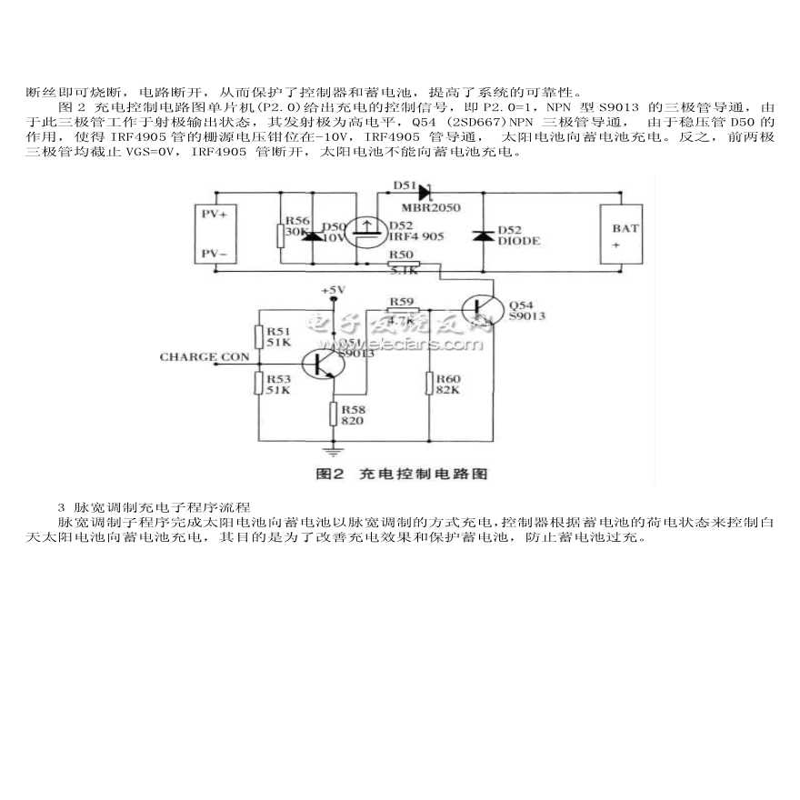 PWM太阳能控制器设计.pdf-图二