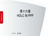 第16章 HDLC和PPP（弱电项目网络技术）.ppt图片1
