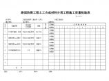 全国通用高速公路资料表格样本B-2-16.4 路面防裂工程土工合成材料分项工程施工质量检验表.doc图片1