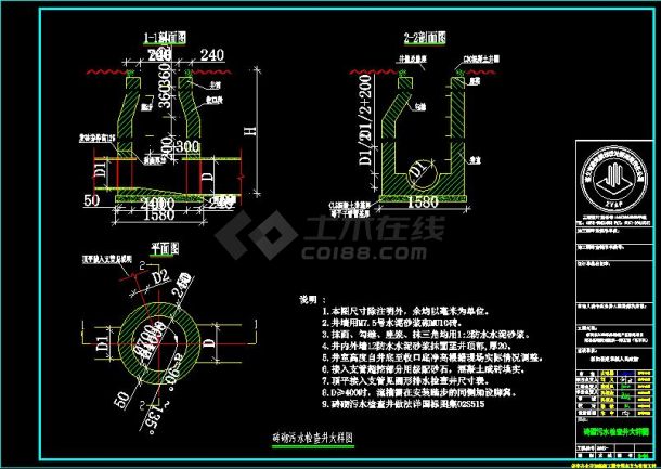 配套基础设施建设一期工程（旺草镇）停车场给排水设计施工CAD图-图二