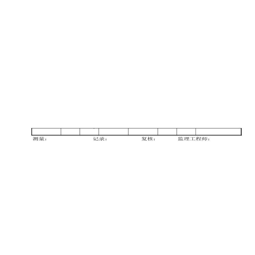 安楚路基质检资料-水平测量1 (97)-图二