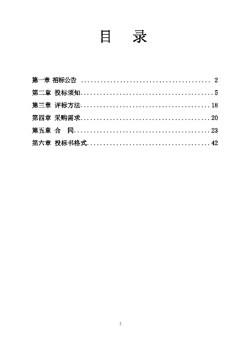 2022邮政公司2022年快递包裹邮件代投服务项目招标文件-图二