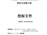 XX支行广告招牌、发光字及内部标识牌制作与安装工程项目图片1