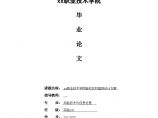 xx职业技术学院新校区校园网设计方案图片1