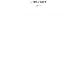 天津xx纸业销售有限公司造纸机械研发基地项目图片1