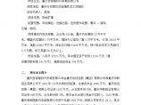 重庆西部国际汽车城项目可行性研究报告(doc 60)图片1