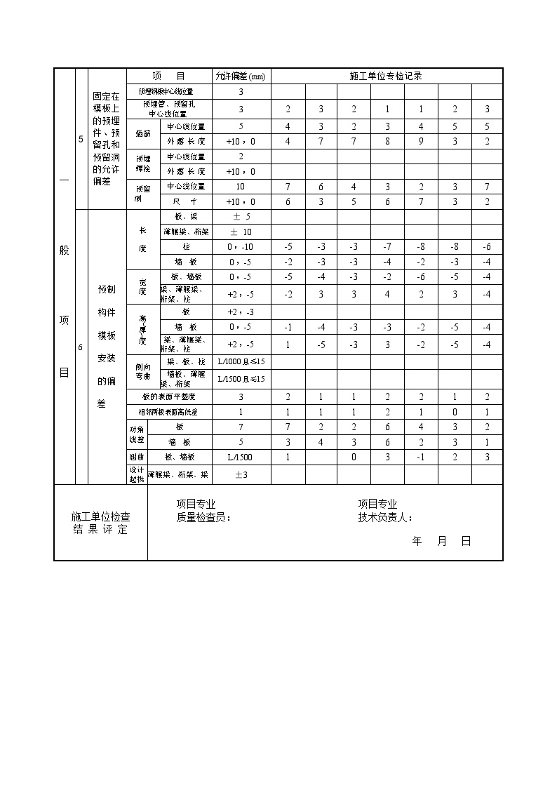 建筑工程资料塔楼首层-图二