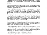 深圳十一郎广告传媒公司企划部部门职责岗位设置及绩效考核图片1