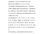 绝对专业：中国职业分类体系表-681页图片1