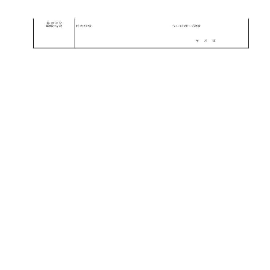 建筑工程地基与基础-钢构件预拼装检验批质量验收记录-图二