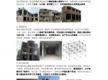 二建考试资料2024版-3-徐云博-第一篇-第一章-建筑结构设计与构造要求（一）图片1