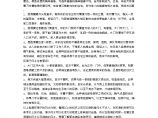 【装修行业口播文案】买房的风水知识介绍 买房子风水注意事项图片1