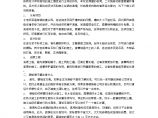 【装修行业口播文案】二次装修流程有哪些 装修房子要注意什么图片1