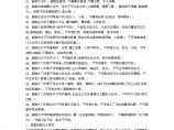 【装修行业口播文案】别墅装修，前、后院的风水知识概要汇总图片1