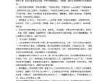 【装修行业口播文案】喷涂速凝橡胶沥青防水涂料特点 防水涂料厂家图片1