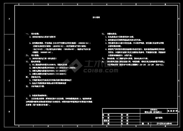 电气大型医院10KV配电高低压系统图-图一