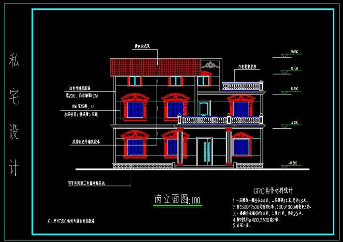 CAD施工图别墅建筑平面图_图1