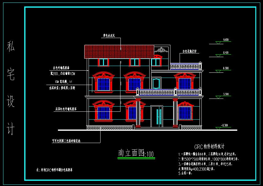 CAD施工图别墅建筑平面图