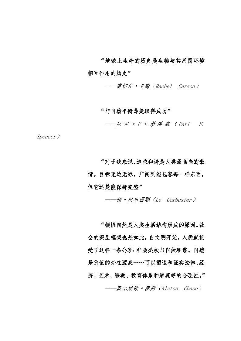 重庆高尔夫森林公园可行性分析报告.doc-图二