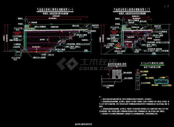 某高速公路改扩建泡沫轻质土路堤处理设计图-图一