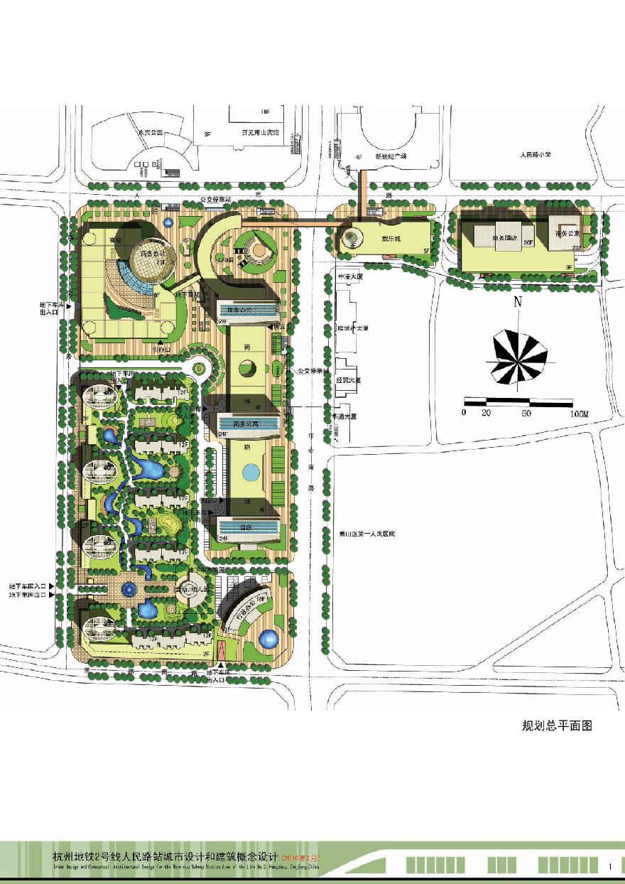 杭州地铁号线人民路站城市建筑概念设计.pdf-图二