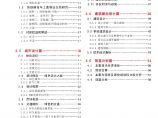 杭州地铁号线人民路站城市建筑概念设计.pdf图片1