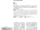 结合体验消费的设计_以上海大华社区两个休闲商业街方案为例.pdf图片1