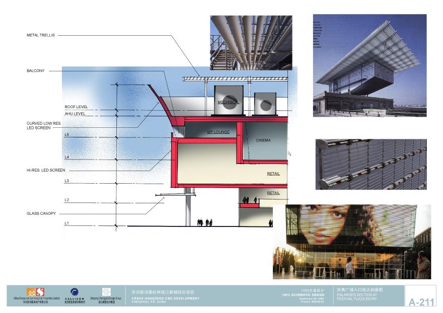 杭州万象城一期商场方案设计211-216.pdf
