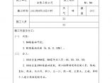 电力建设工程施工日志9 (2).doc图片1