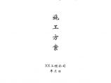 地基振冲加固方案 (3).doc图片1