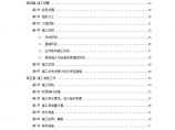 中青年科技人员住宅楼工程施工组织设计方案(1).doc图片1