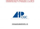 超高模板专项施工方案.doc图片1