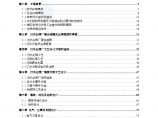 广东省某5万吨bot项目污水处理厂工程可行性研究报告.doc图片1