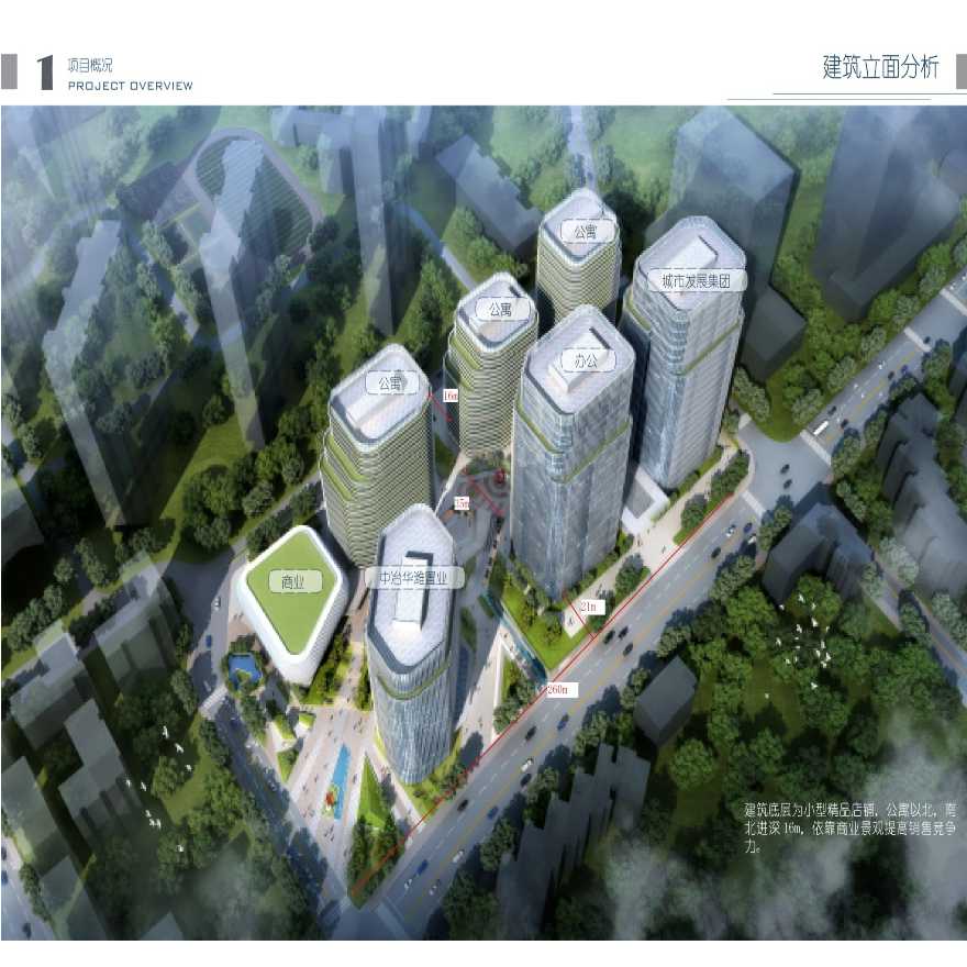 南京路科技创产业园景观设计.pptx-图二
