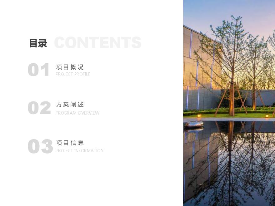 融创示范区标准化指导－北京区域-龙口果岭小镇－现代风格.pdf-图二