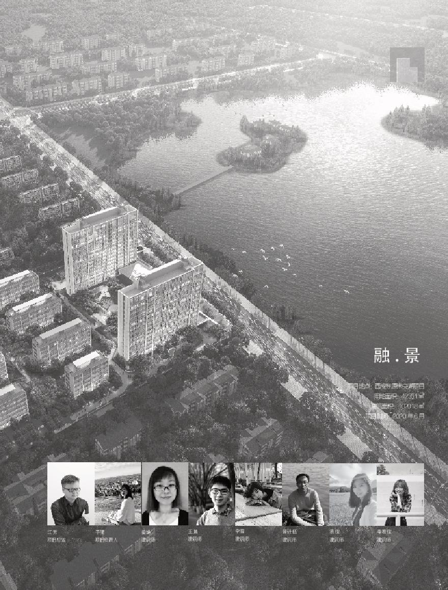 西安东原未央湖项目（现代高层、叠墅）设计周评优 Gad·江芳.pdf-图一