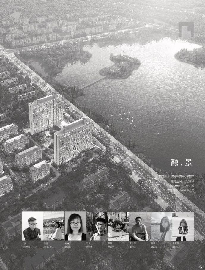 西安东原未央湖项目（现代高层、叠墅）设计周评优 Gad·江芳.pdf_图1