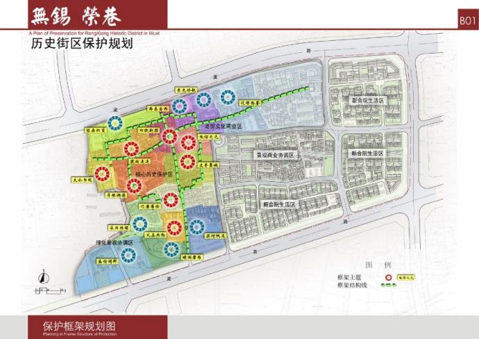 同济：无锡荣巷历史街区保护规划.pdf_图1