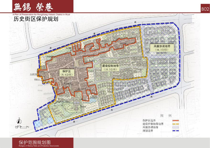 同济：无锡荣巷历史街区保护规划.pdf-图二