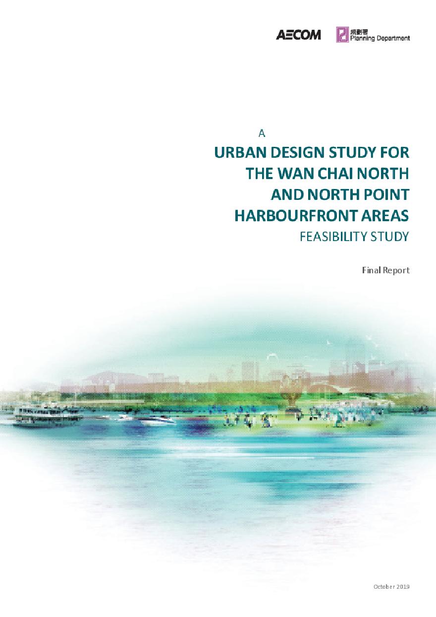 香港湾仔北及北角海滨城市设计研究 全英文 [AECOM].pdf-图一